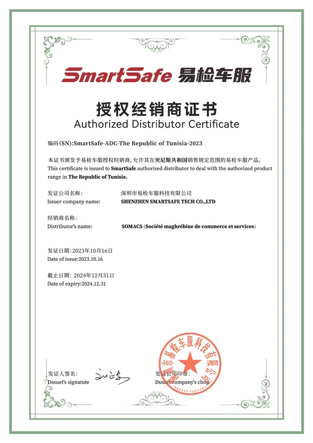 Authorized Distributor Certificate SmartSafe For SOMACS
